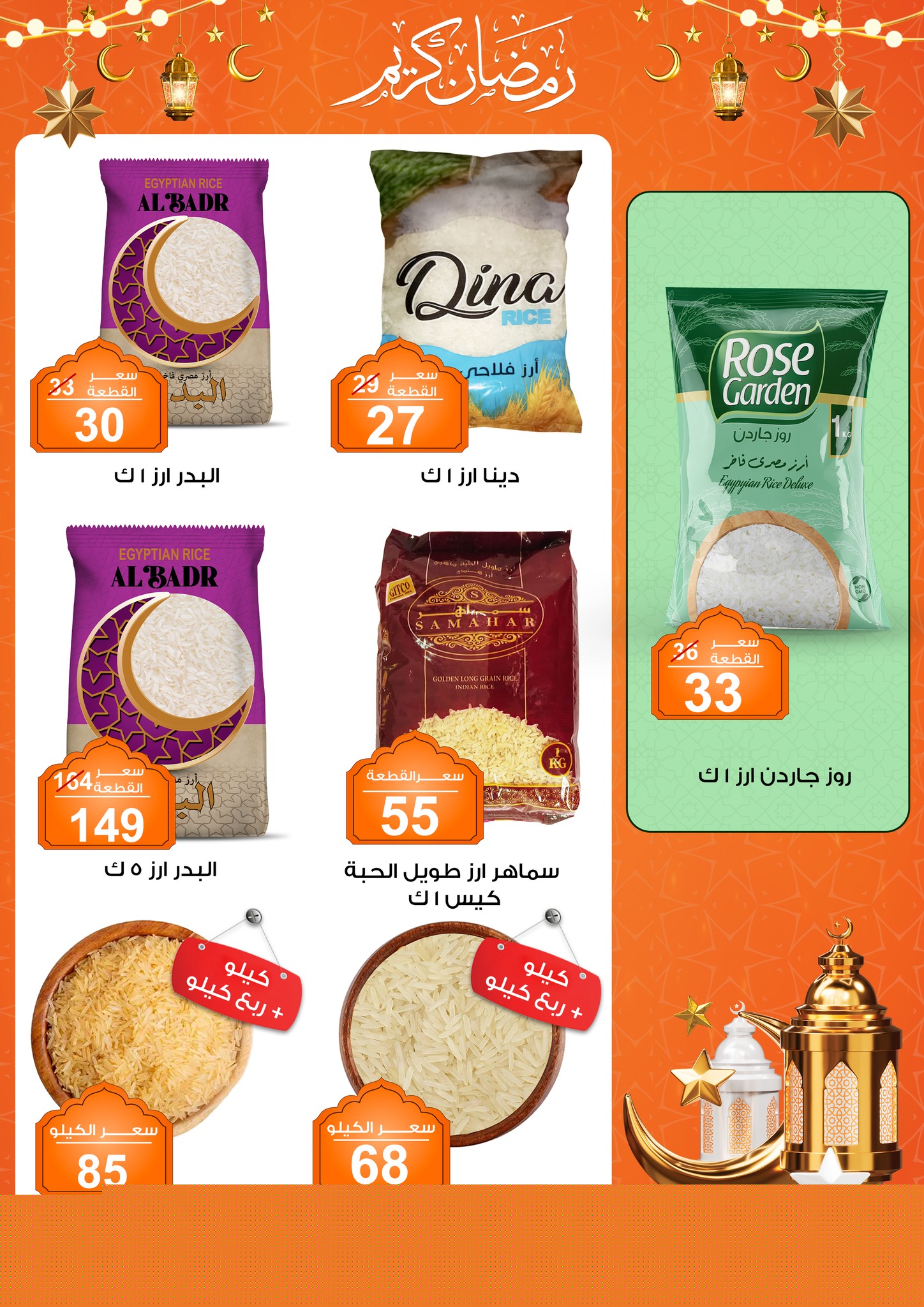 Gomla-market offers from 11feb to 23feb 2025 عروض جملة ماركت من 11 فبراير حتى 23 فبراير 2025 صفحة رقم 7
